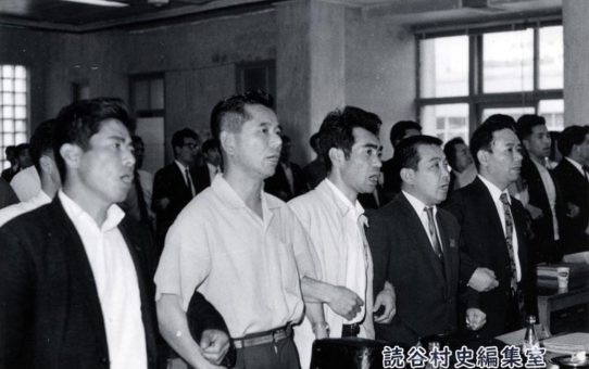 沖縄県祖国復帰協議会