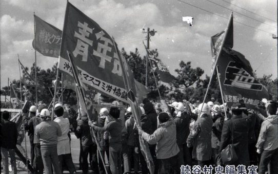 全軍労第1波スト