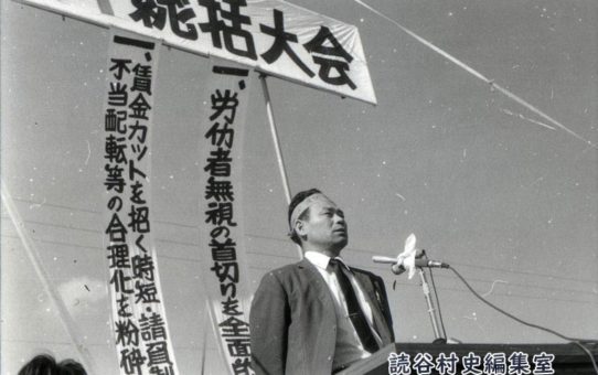 全軍労第1波スト