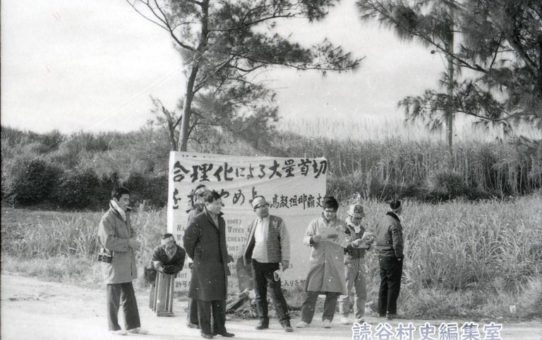 全軍労第1波スト