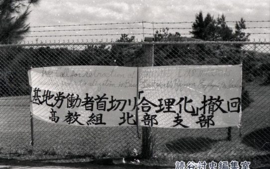 全軍労第1波スト