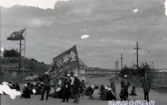 全軍労第1波スト