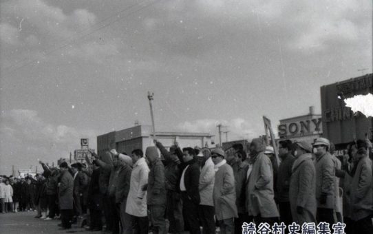 全軍労第1波スト