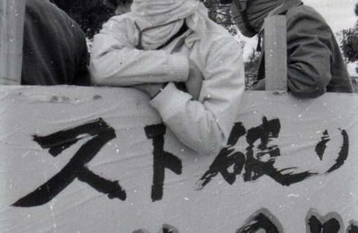 全軍労第1波スト