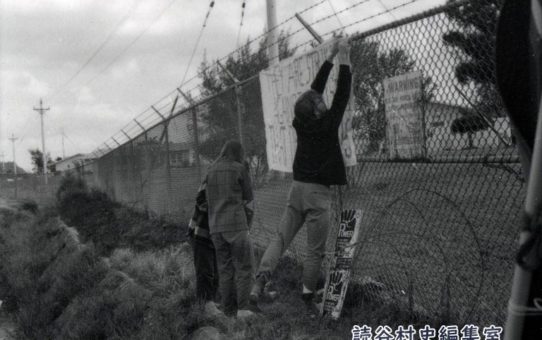 全軍労第1波スト