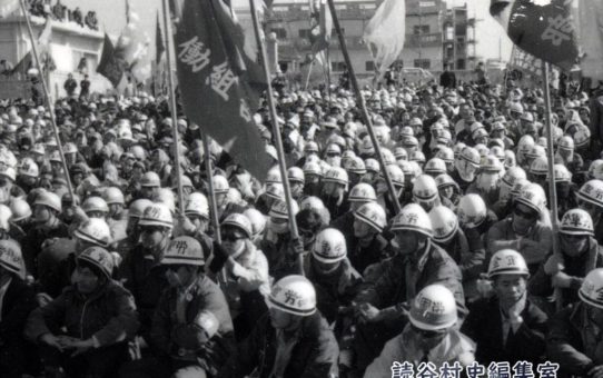 全軍労第1波スト