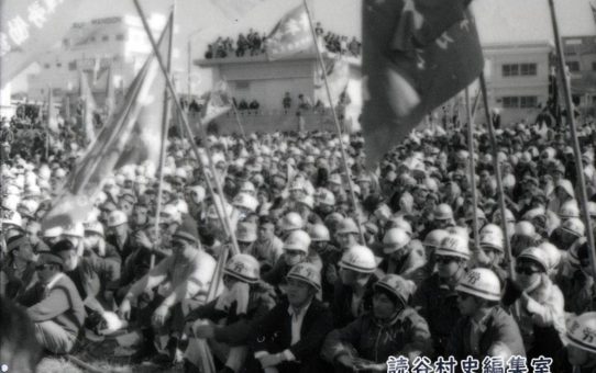 全軍労第1波スト