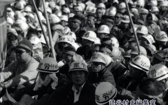 全軍労第1波スト