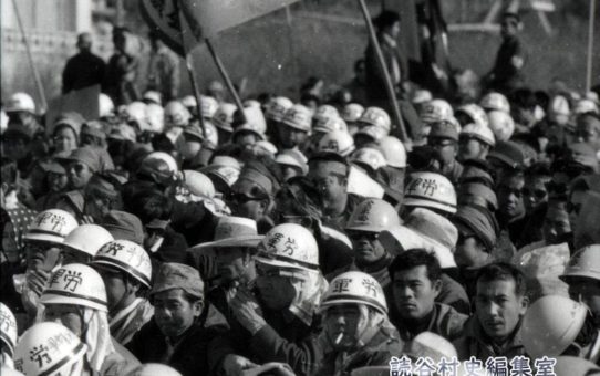 全軍労第1波スト