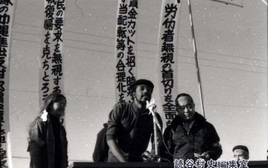 全軍労第1波スト