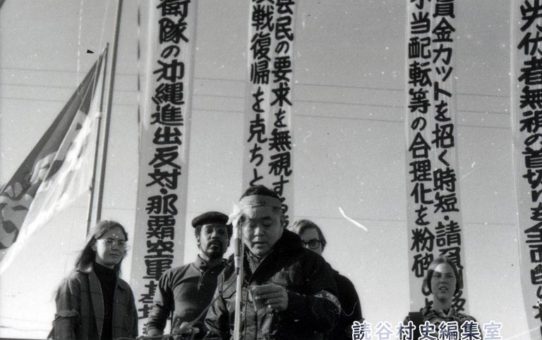 全軍労第1波スト