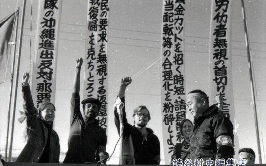 全軍労第1波スト