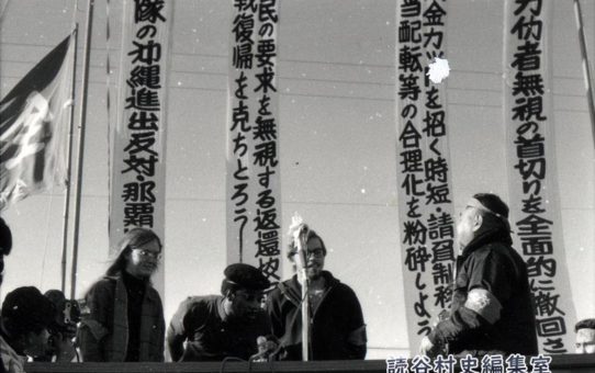 全軍労第1波スト