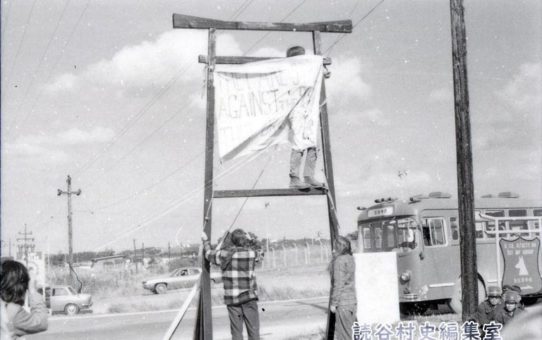 全軍労第1波スト