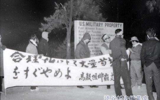 全軍労第1波スト