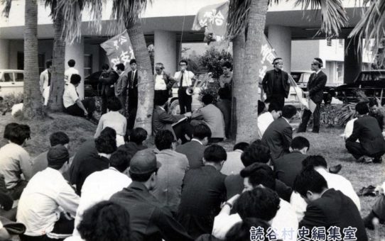 立法院給与斗争