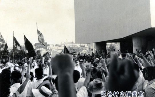 立法院給与斗争