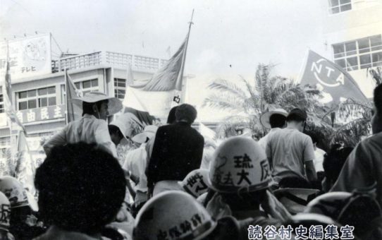 立法院給与斗争