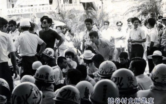 立法院給与斗争