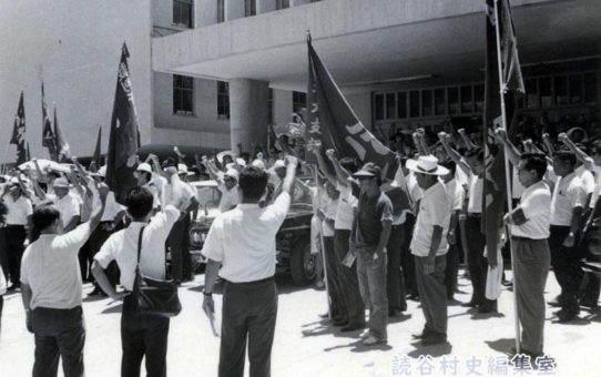 立法院給与斗争