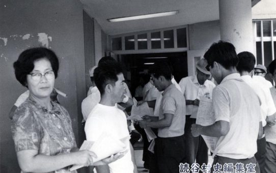 立法院給与斗争