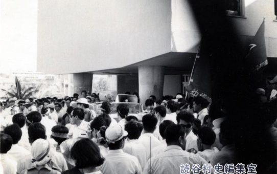 立法院給与斗争