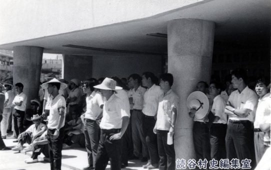 立法院給与斗争