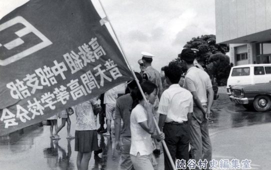米軍事裁判（前原女子高生）