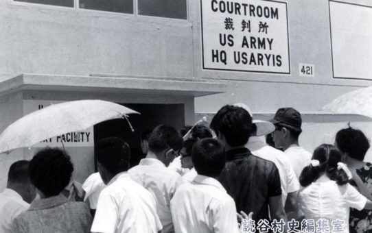 米軍事裁判（前原女子高生）