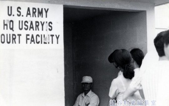 米軍事裁判（前原女子高生）