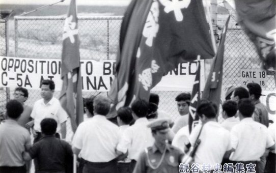 Ｃ５Ａ飛来抗議大会