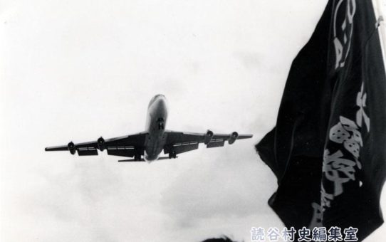 Ｃ５Ａ飛来抗議大会