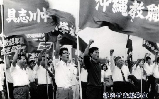 Ｃ５Ａ飛来抗議大会