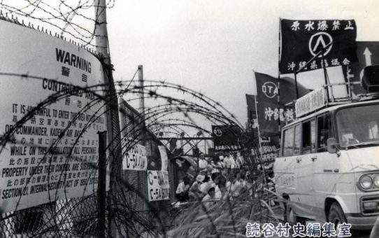 Ｃ５Ａ飛来抗議大会