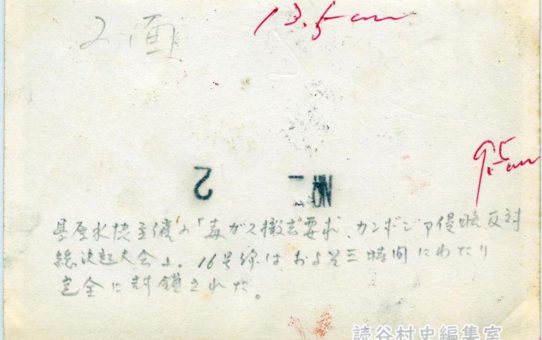 Ｃ５Ａ飛来抗議大会