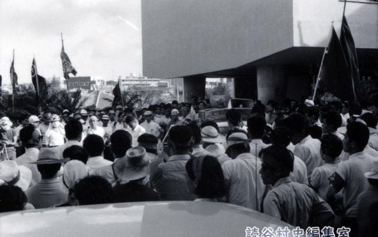 全軍労第3波スト