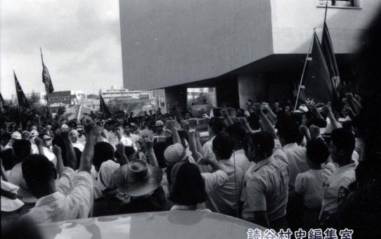 全軍労第3波スト