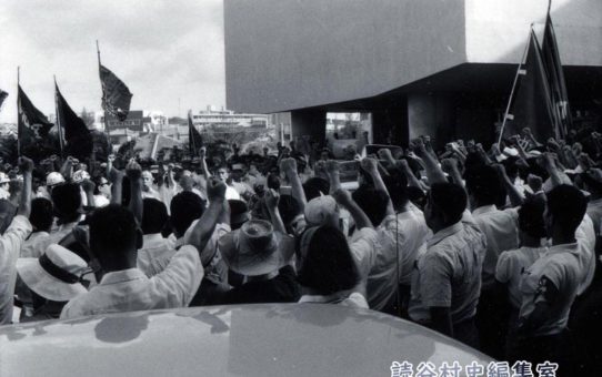 全軍労第3波スト