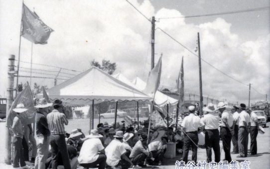 全軍労第3波スト