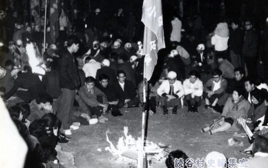 中頭地区教職員会の討論集会