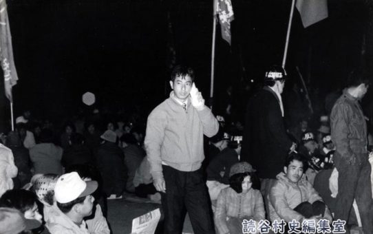 中頭地区教職員会の討論集会