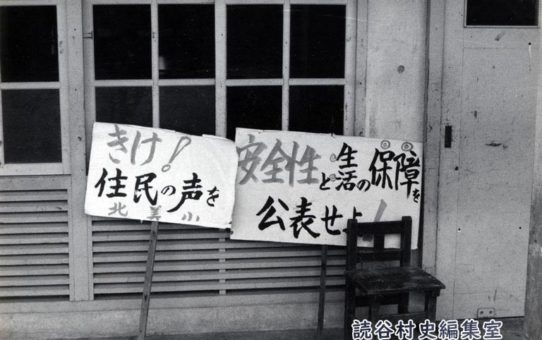 中頭地区教職員会の討論集会