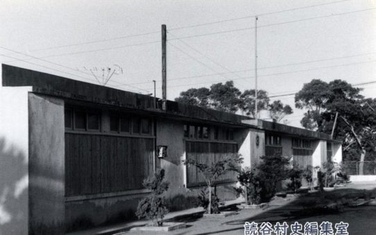 中頭地区教職員会の討論集会