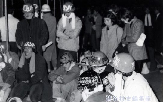 中頭地区教職員会の討論集会