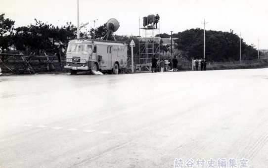 第1回毒ガス撤去