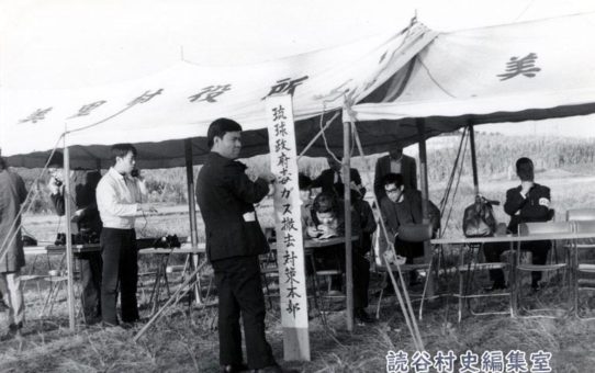 第1回毒ガス撤去