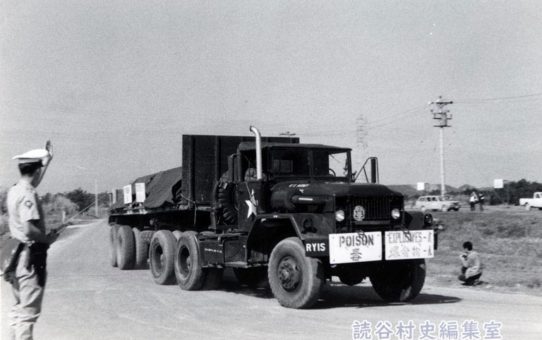 第1回毒ガス撤去