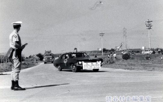 第1回毒ガス撤去