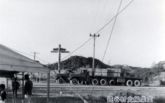 第1回毒ガス撤去