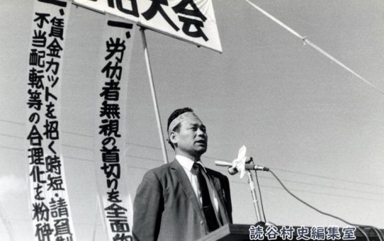 全軍労第1波48時間スト